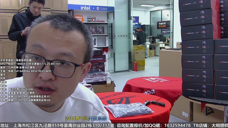 【2025-11-17 12点场】上海大明海：【大明攒机】第一天上班！