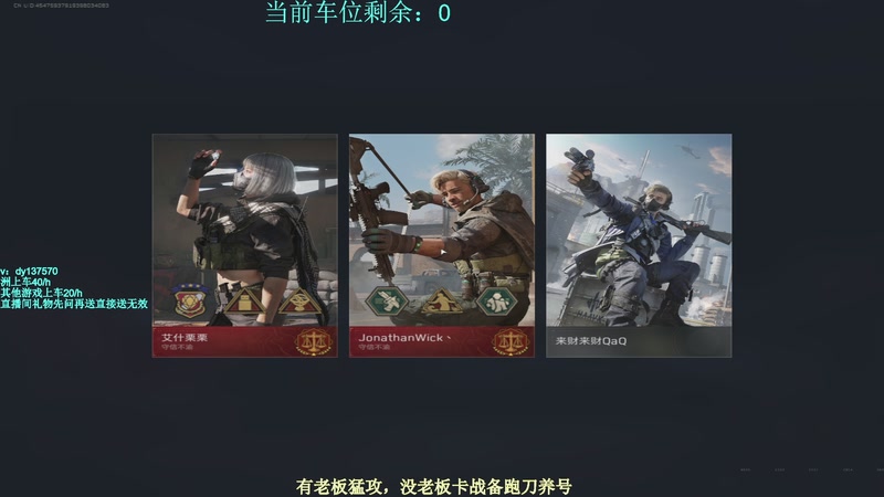 【2025-11-17 11点场】中二冷丶丶：【冷冷】巴克什猛攻！飞机有车位！