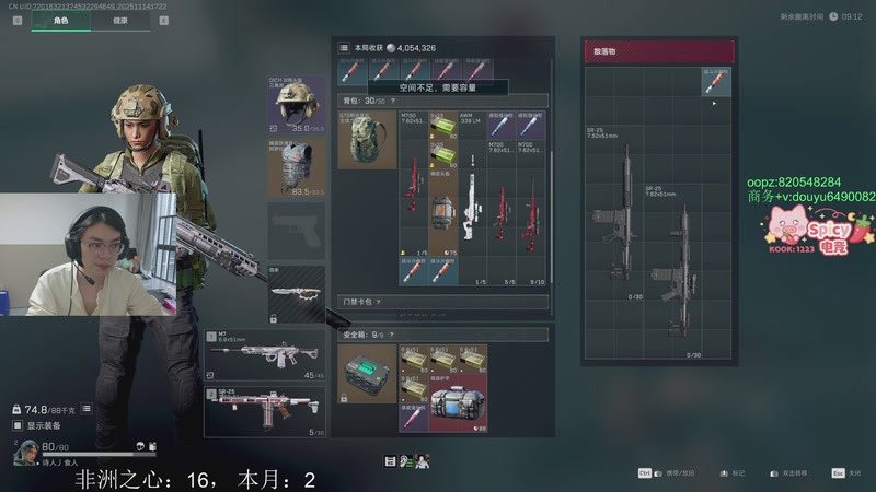 【2025-11-14 17点场】Jackyar：三角洲真好玩！ 6490082