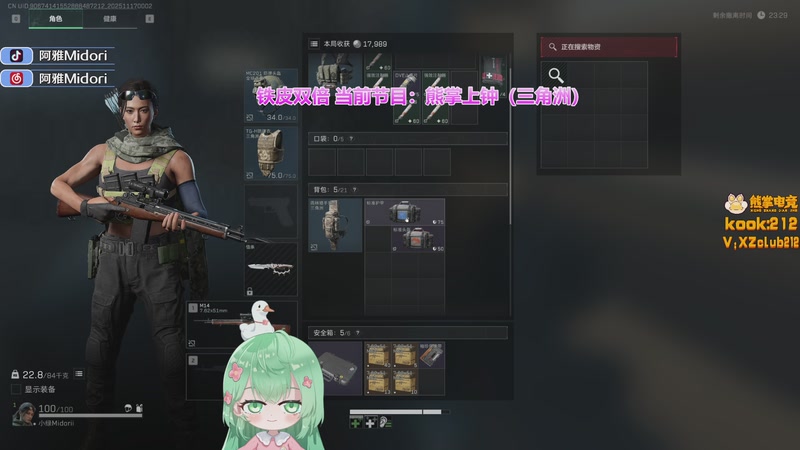 【2025-11-17 00点场】阿雅Midori：【铁皮双倍】勤劳小雅