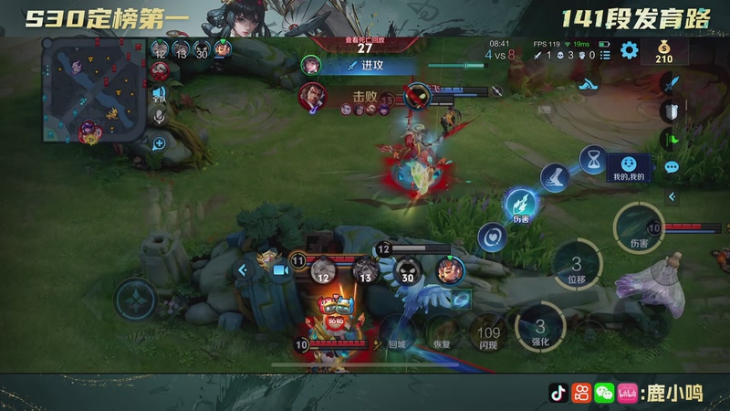 【2025-11-16 22点场】鹿小鸣l：沉稳 冷静 自信 团结 巅峰赛！