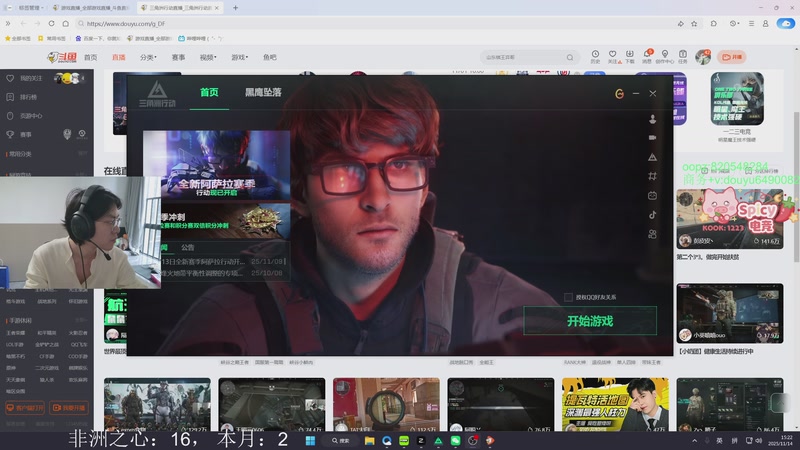 【2025-11-14 15点场】Jackyar：三角洲真好玩！ 6490082