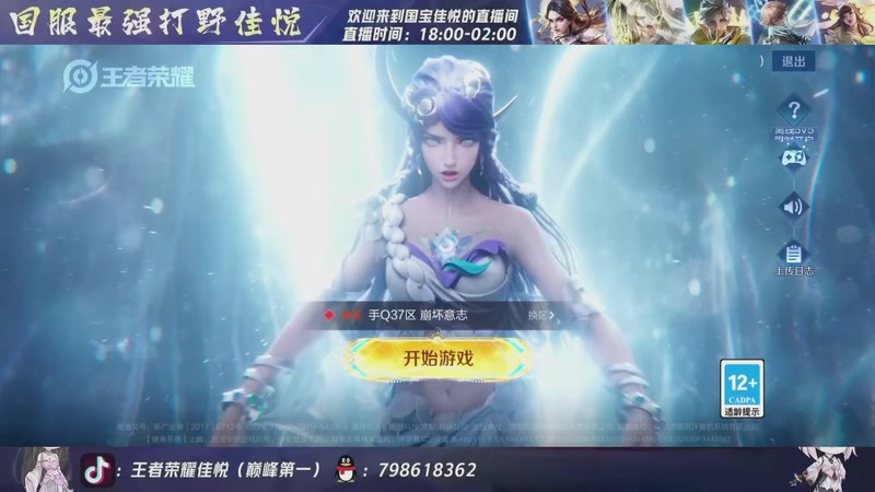 【2025-11-17 20点场】国宝佳悦：出院了  恢复状态