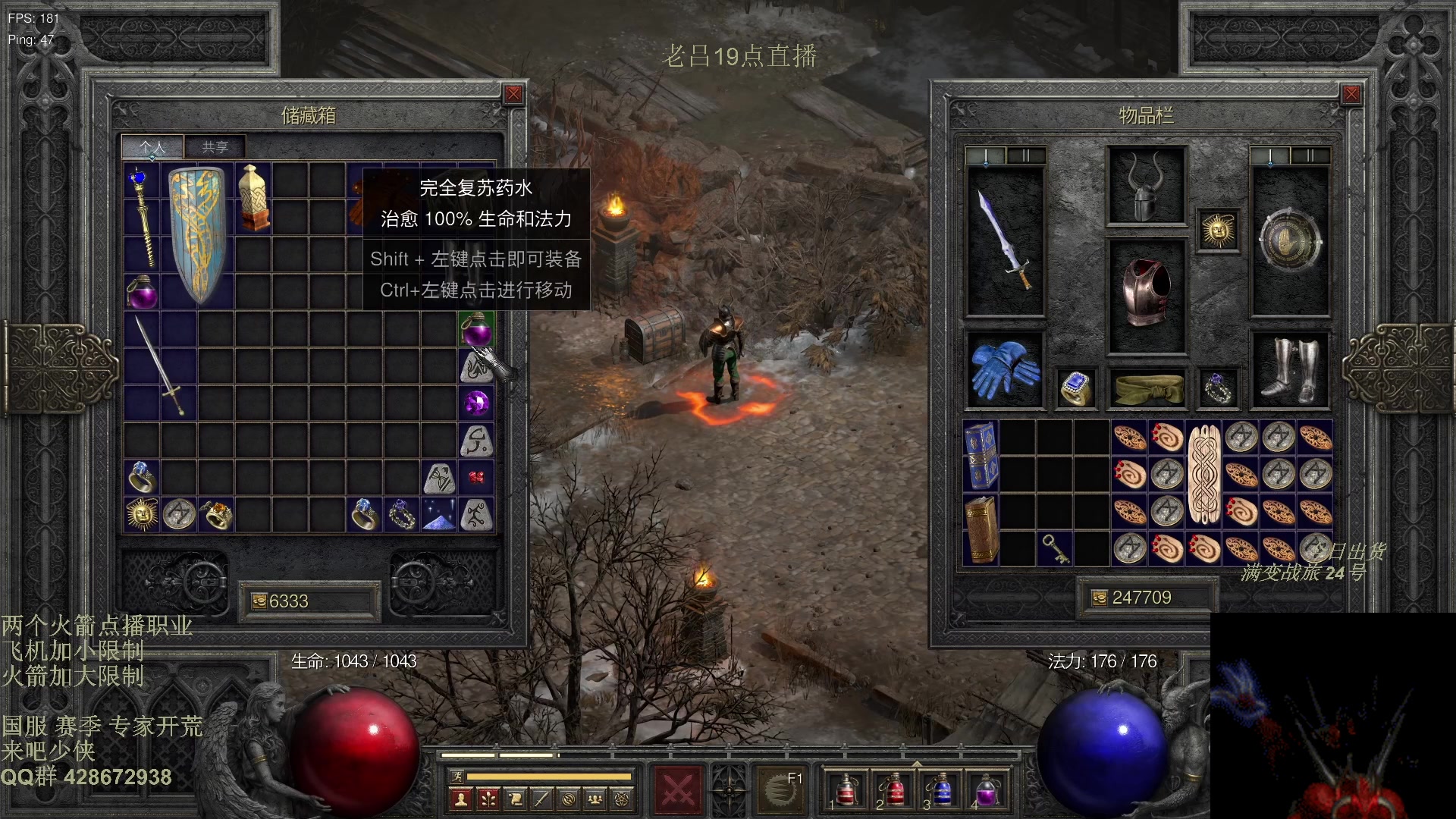 【2025-11-17 01点场】英雄吕布：暗黑2 战网专家 开荒