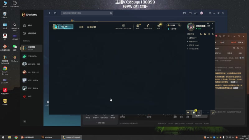 【2025-11-13 10点场】主播阿迎：寒冰king：电一大师局维护