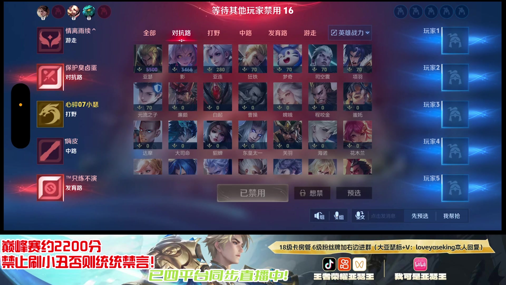 【2025-11-17 00点场】亚瑟王丶Z：国服第一亚瑟巅峰赛冲2200分！