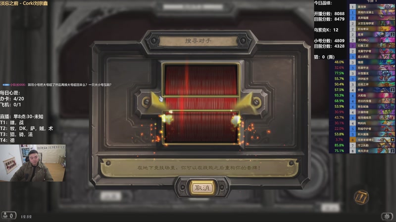 【2025-11-17 12点场】雷欧其：雷欧其：周一愉快，大号8479已登顶！