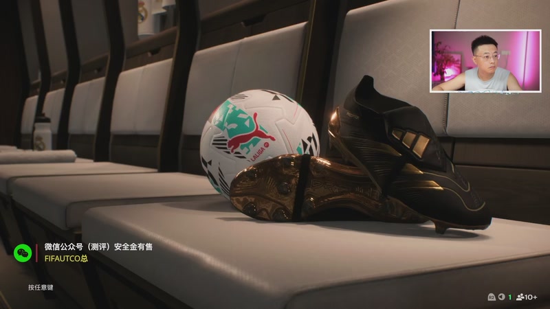 【2025-11-16 21点场】COCO花式FIFA：黄金双倍：周赛日，超粉团决赛