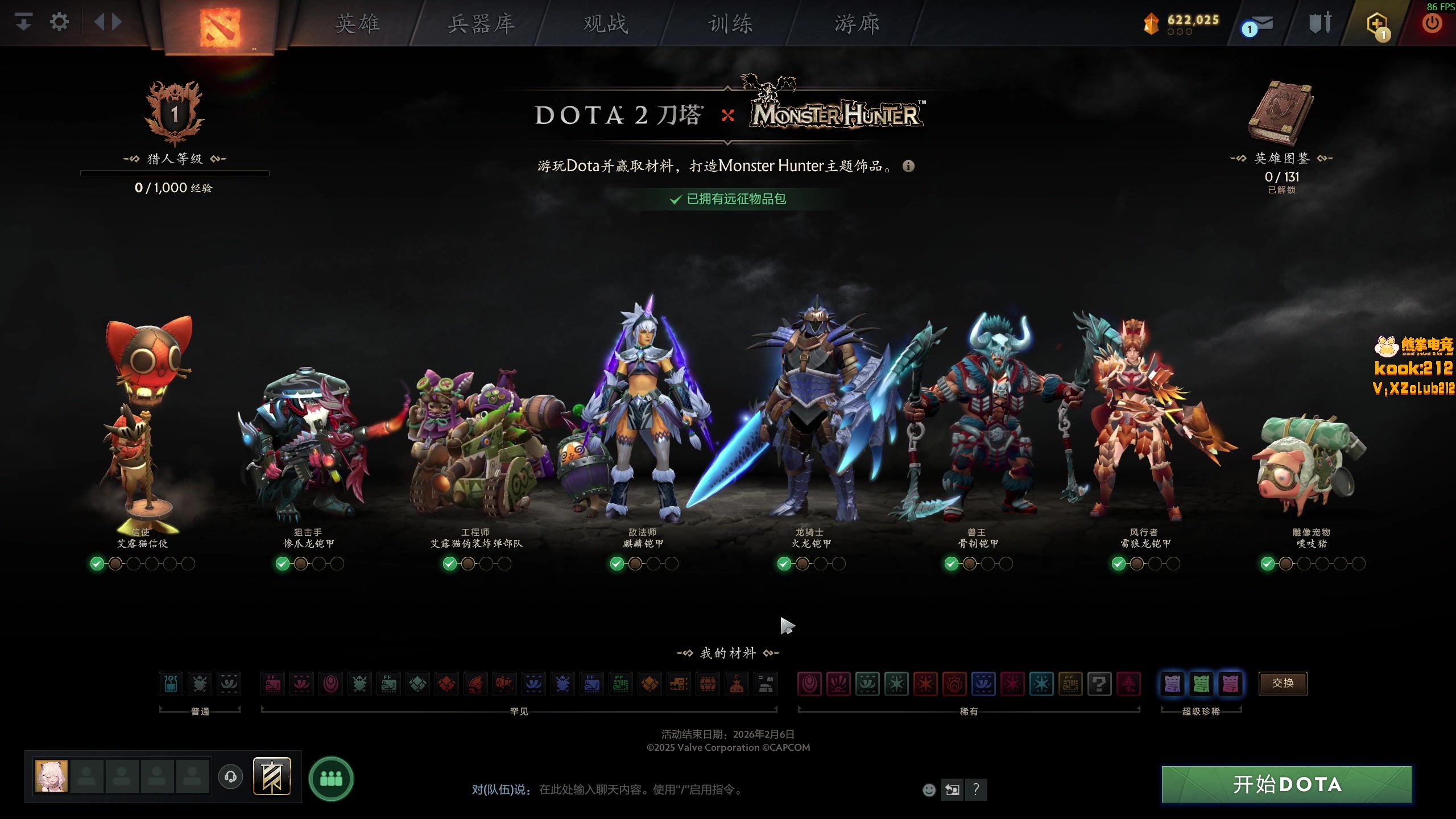 【2025-11-17 18点场】小刘_qq：小刘的快乐直播间，