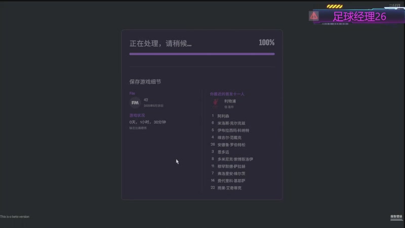 【2025-11-17 10点场】欧根er：双倍！足球经理26开丸