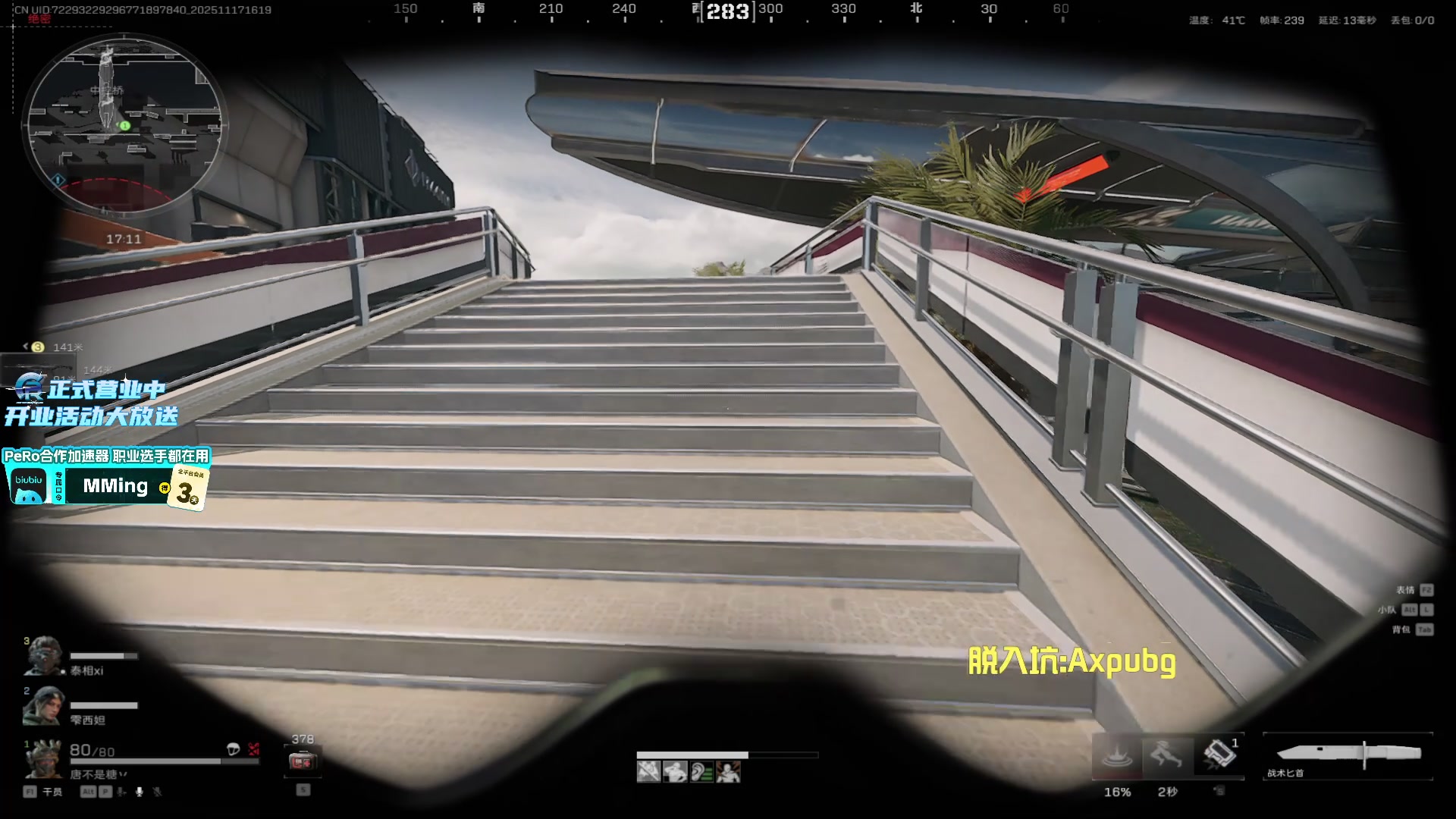 【2025-11-17 16点场】PeRo明明：我从来都唔会输～