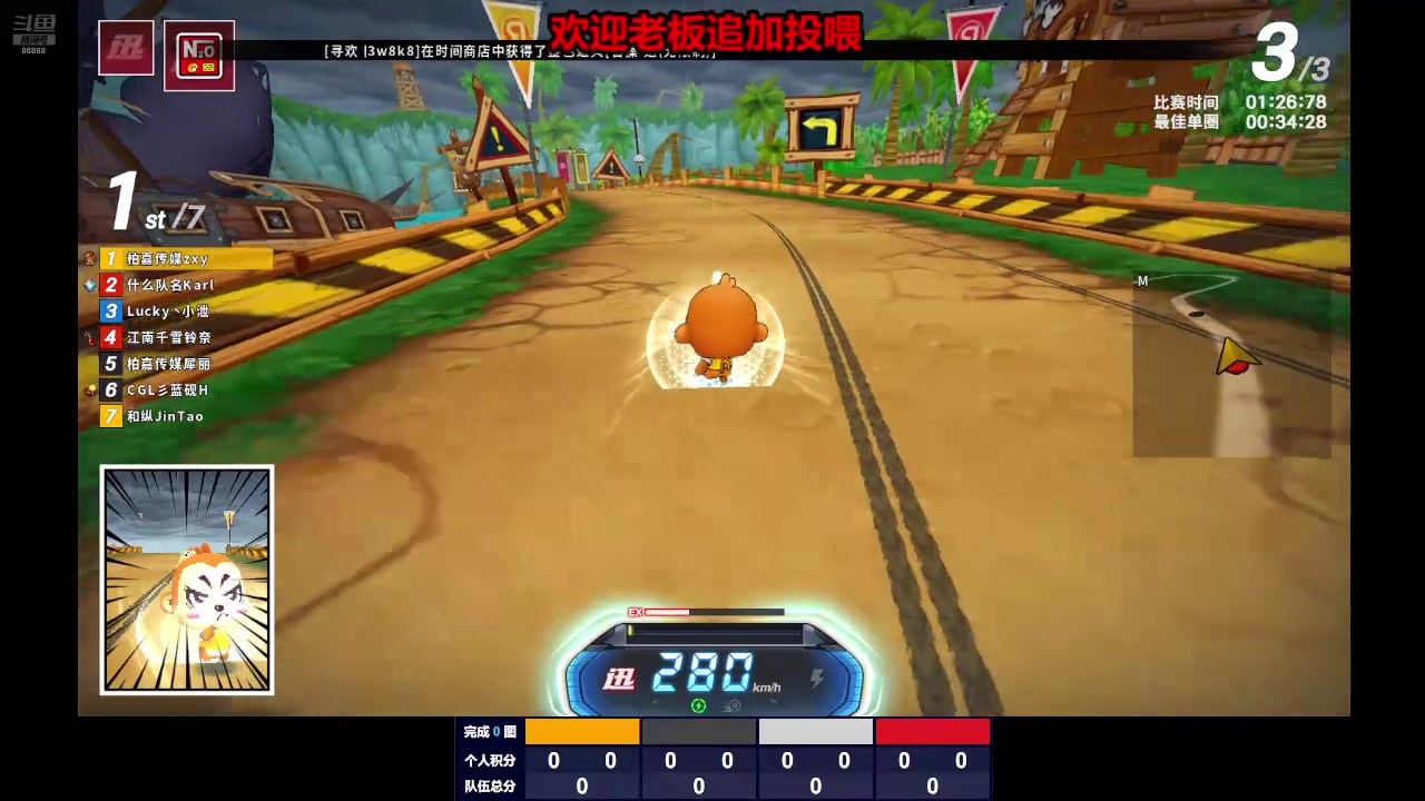 【2025-11-17 20点场】Popkartsss：SSS:跑跑拼好赛12:30~17:00