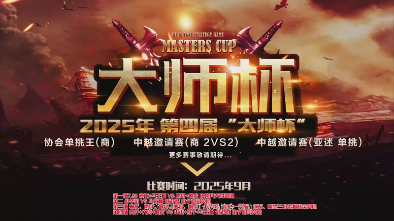 【2025-11-15 19点场】罗马协会：罗马协会直播