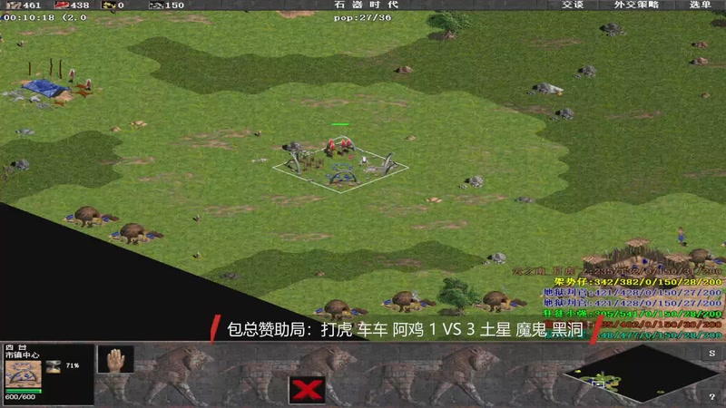 包总赞助局：打虎 车车 阿鸡 1 VS 4 土星 魔鬼 黑洞