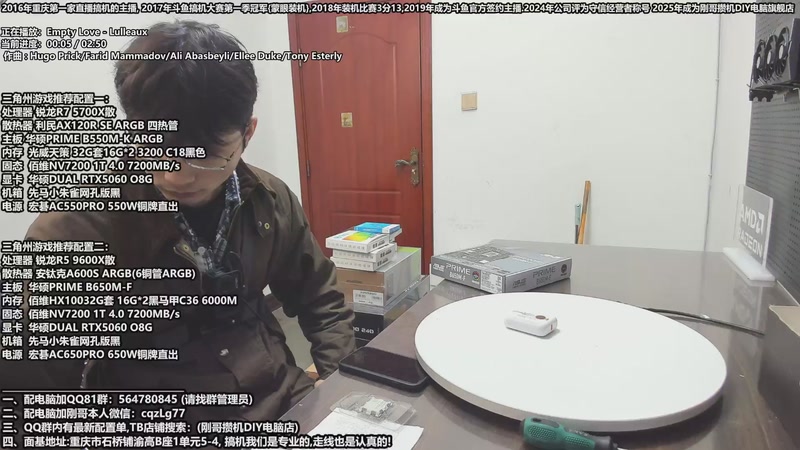 【2025-11-17 11点场】刚哥攒机DIY电脑旗舰店：重庆刚哥 配电脑 双12活动开始了三角州