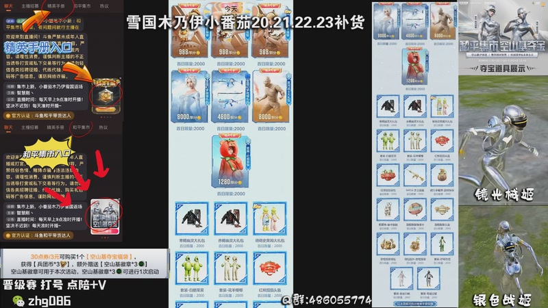 【2025-11-16 23点场】智慧刚丶：集市上新，小番茄木乃伊雪国返场