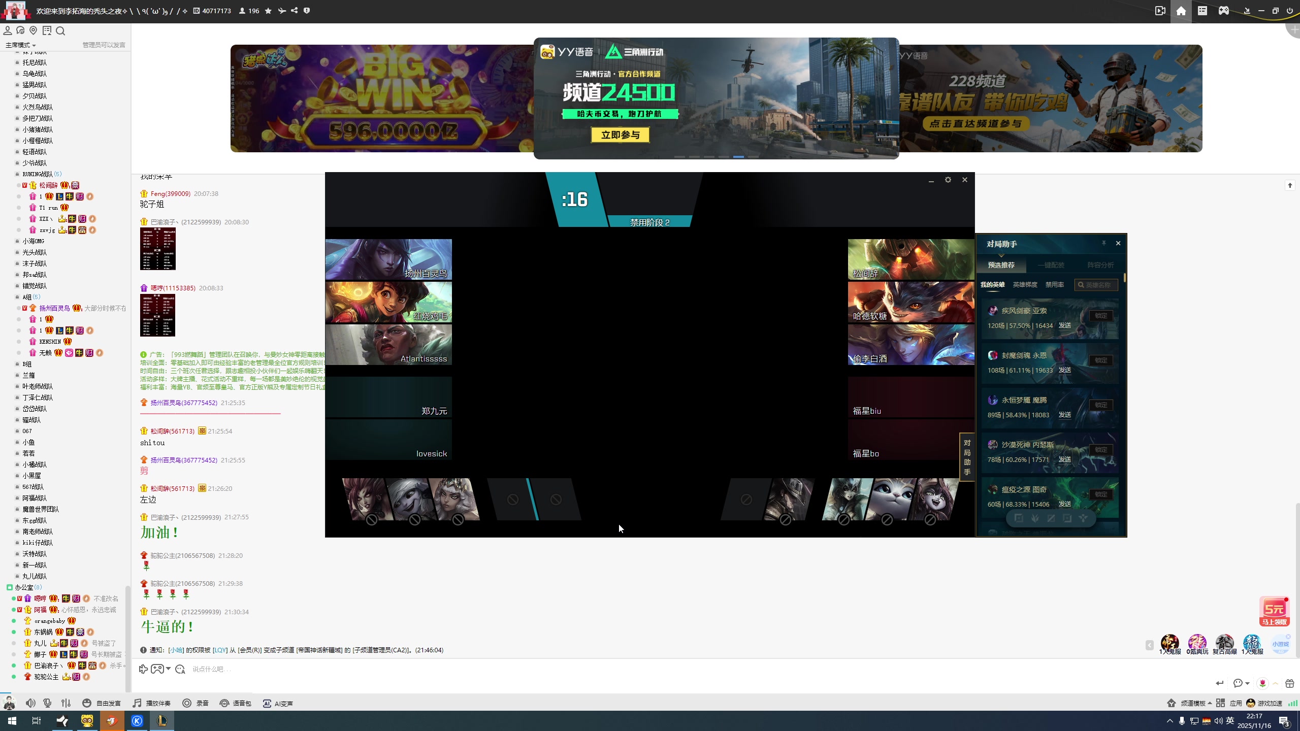 【2025-11-16 21点场】仙某某：神秘的直播间 88080