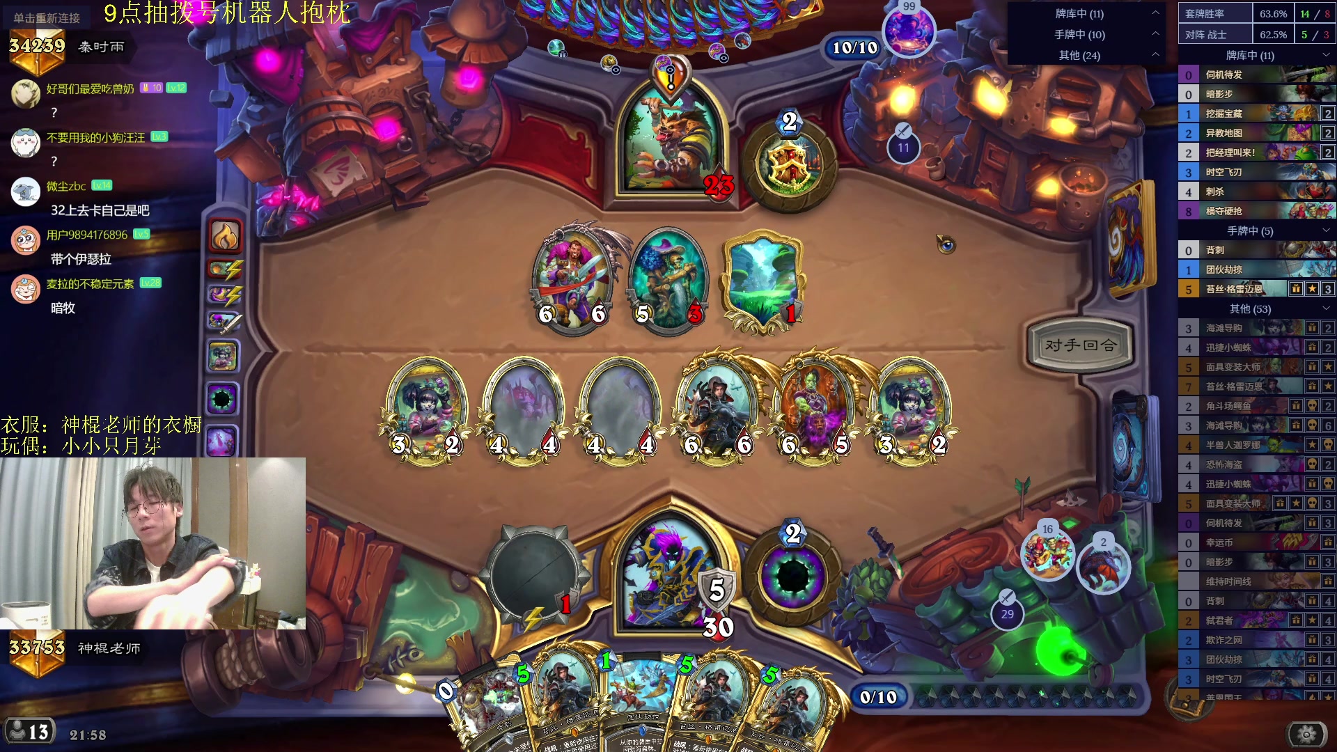 【2025-11-16 21点场】神棍老师麦迪文：神棍老师：偶尔迟到的直播间