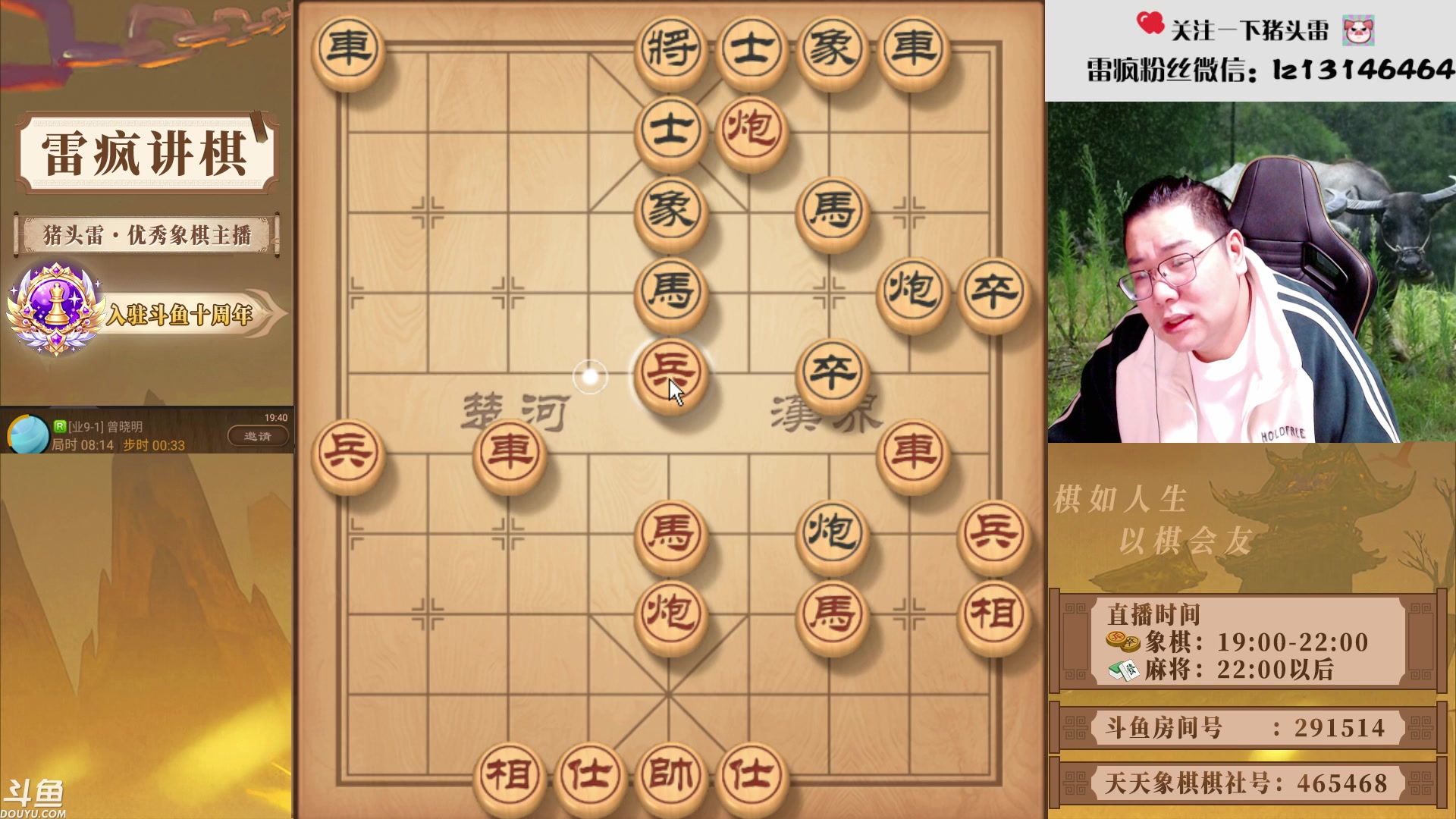 【2025-11-17 19点场】雷疯小叔：霸道的疯子:红薯干马上到位了！