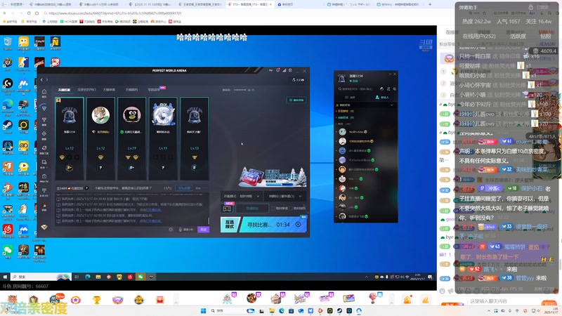 【2025-11-17 02点场】冲酱ccc：好事番倍，柿柿顺意！