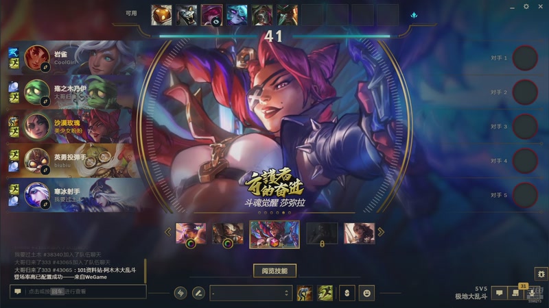 【2025-11-16 17点场】盼盼1995lol:网瘾少女盼盼