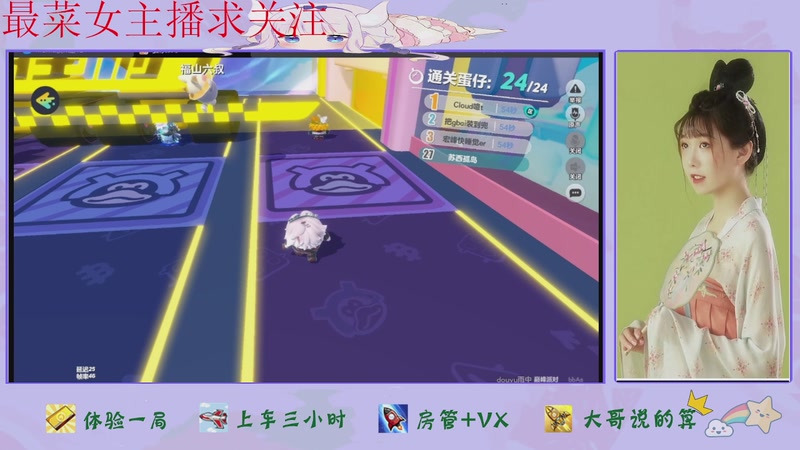 【2025-11-17 09点场】停留在雨中Cium：蛋仔派对来了哦