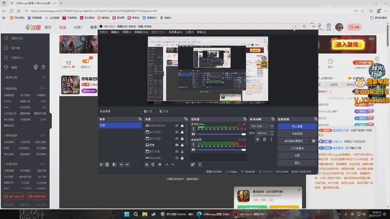 【2025-11-17 10点场】斗鸡dougay：你有曼巴精神么？