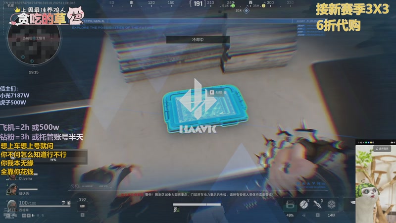 【2025-11-13 13点场】香辣小鸡：赚够200就下播 1945521