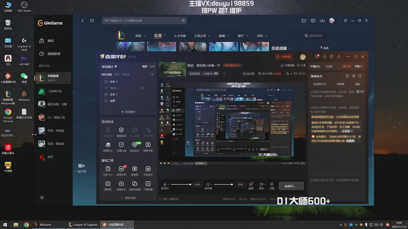 【2025-11-16 09点场】主播阿迎：阿迎：寒冰king下路顶级拉扯
