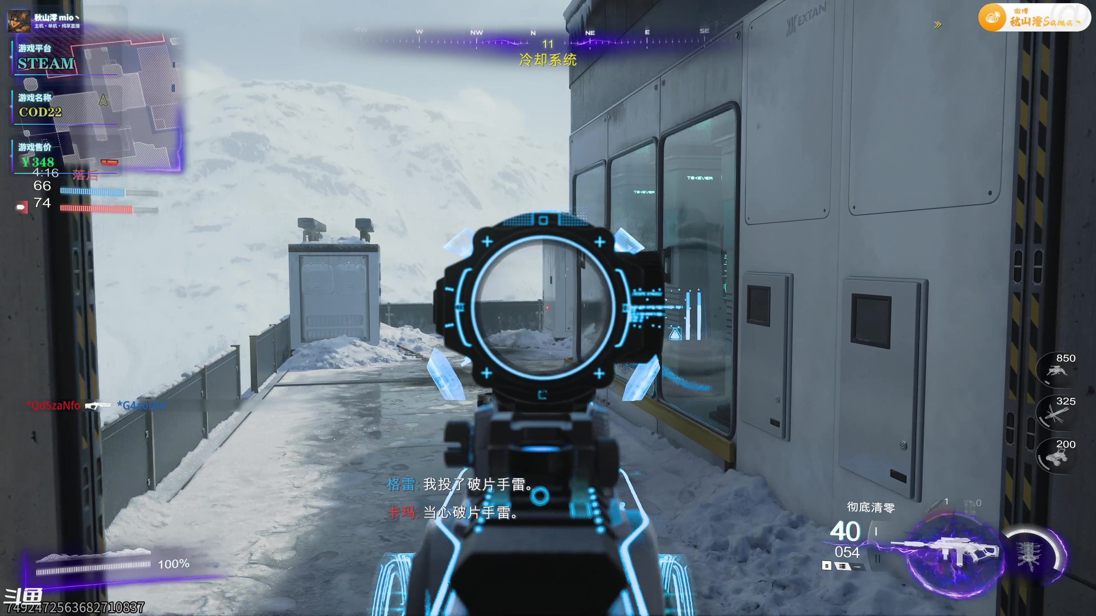 【2025-11-17 14点场】秋山澪Mio丶：COD22 团队死斗中