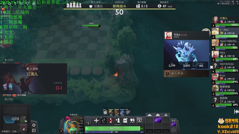 【2025-11-17 00点场】1874ooo：下下棋听听歌！！！