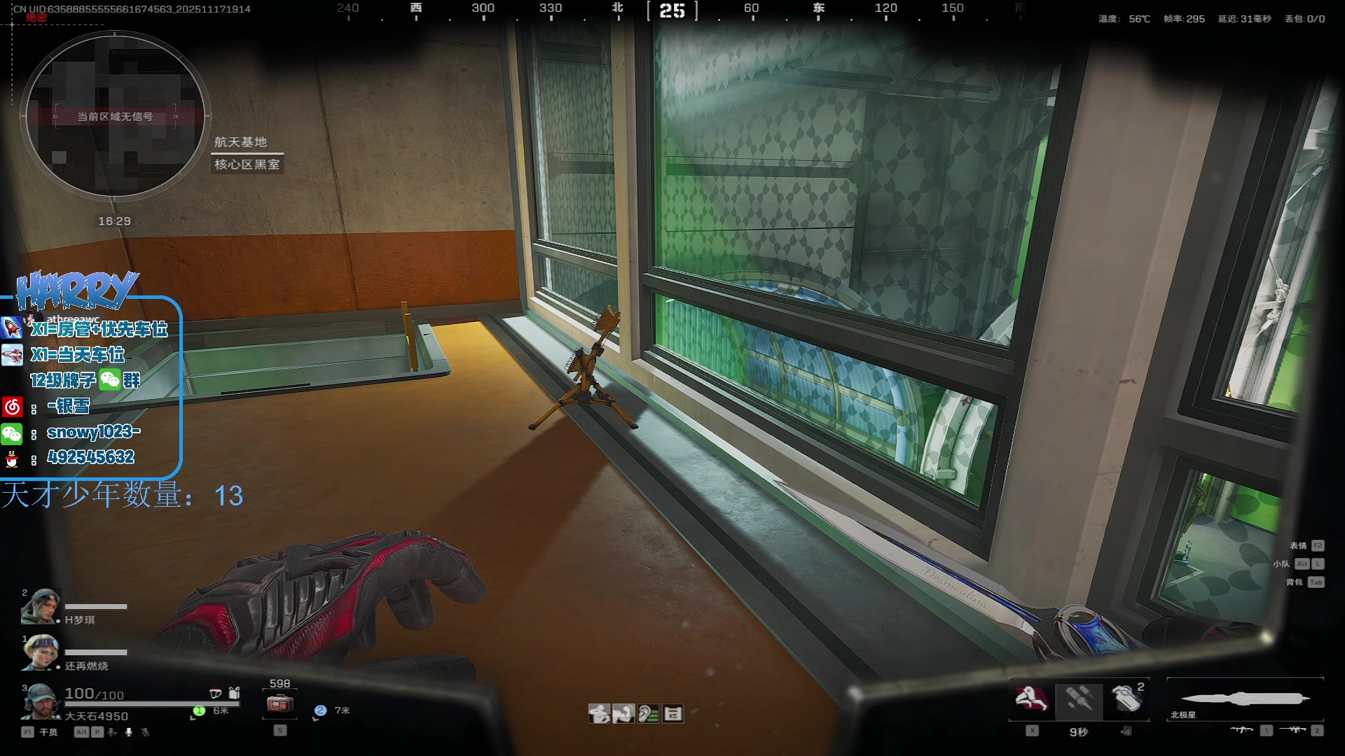 【2025-11-17 18点场】马斯克哦芙：护航护航的护航