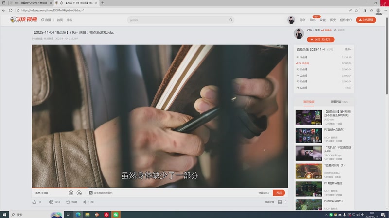 【2025-11-17 05点场】YTG丶落幕：王者主播回归