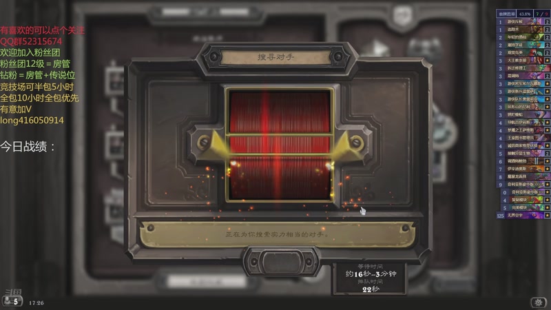 【2025-11-17 17点场】炉石丶阿龙：天梯与万胜竞技场