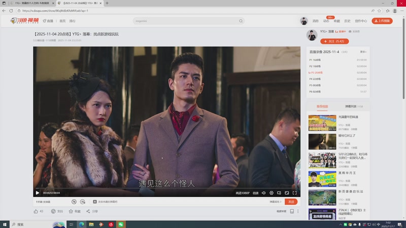 【2025-11-17 07点场】YTG丶落幕：王者主播回归