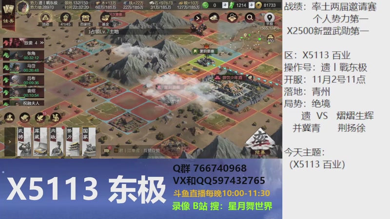 【2025-11-16 完整版】星月舞世界：孙权xp，神赏典韦马岱袁术，王异司马懿曹