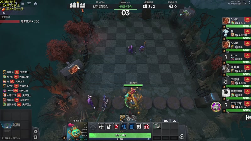 【2025-11-17 12点场】csy影：自走棋脑王