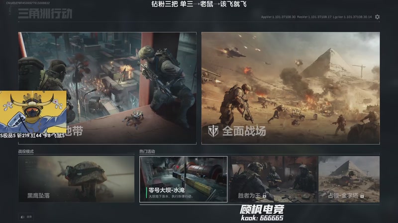 【2025-11-16 19点场】Lifeiwnl：单三→老鼠→该飞就飞