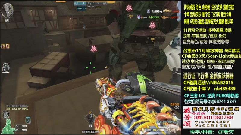 【2025-11-16 23点场】CF老灭：全新活动 飞行棋通行证 全新皮肤！