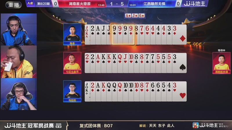 【2025-11-17 02点场】JJ斗地主官方：秋季冠军挑战赛火热进行中！