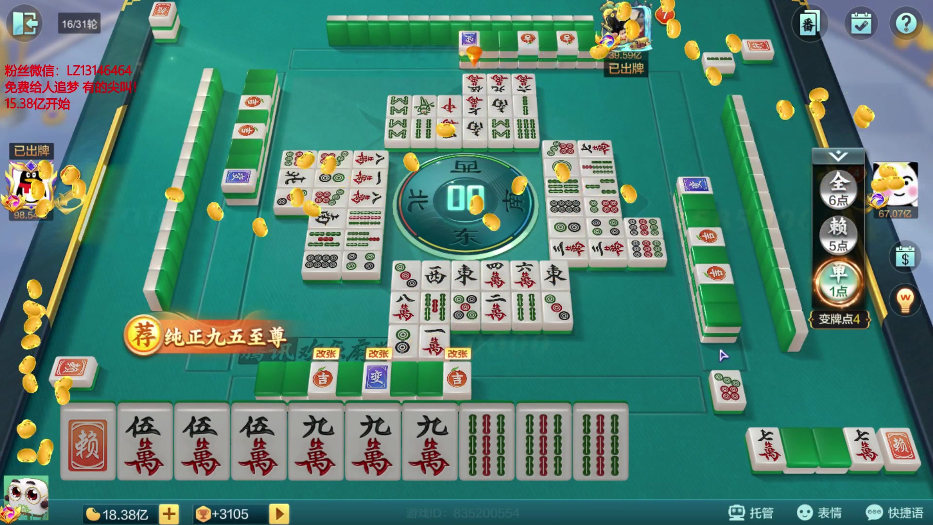 【2025-11-16 23点场】雷疯小叔：霸道的疯子:红薯干马上到位了！