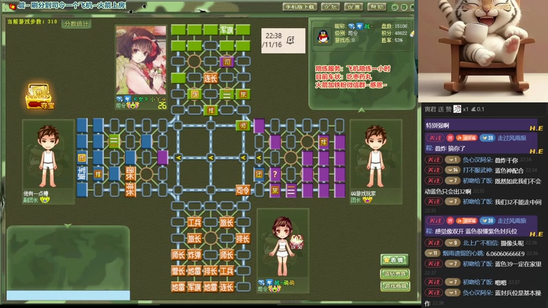 【2025-11-16 22点场】四国军棋欠你幸福：军棋：笑一个吧，功成名就不是目的