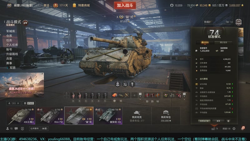 【2025-11-16 16点场】暗夜幽霊：坦克世界2.0 冲！专注性价比