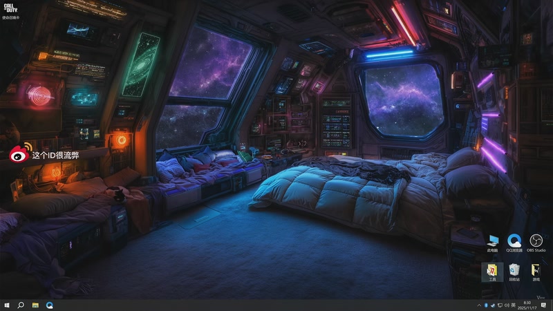 【2025-11-17 08点场】这个ID很流弊：燕云十六声（ID