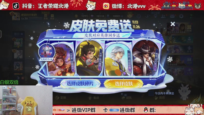 【2025-11-16 20点场】北港ovo:晚上好！！！ 10267847