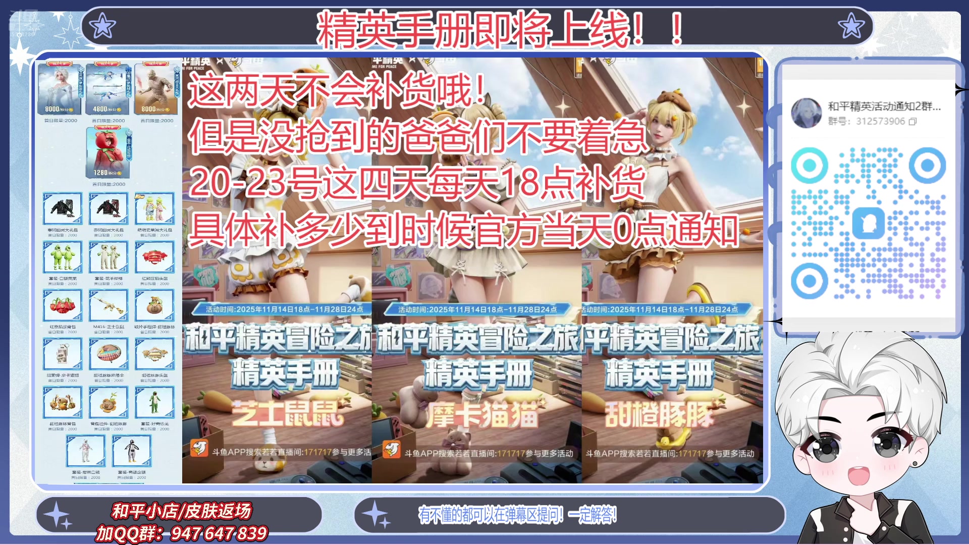 【2025-11-17 12点场】菜到极致小兰摧：【钻石双倍】和平集市夺宝活动开启！！