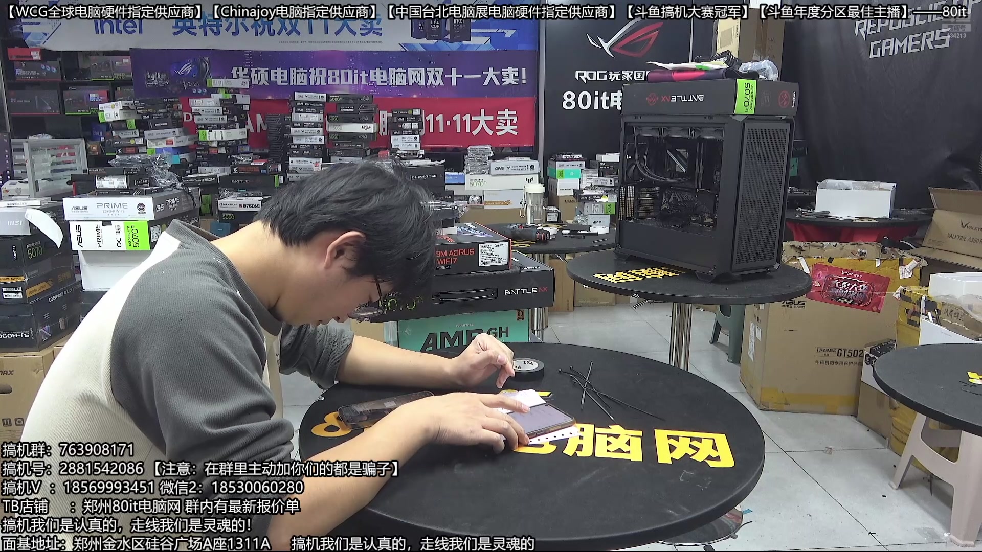 【2025-11-17 20点场】80it电脑网：郑州80it：双11电脑活动开启