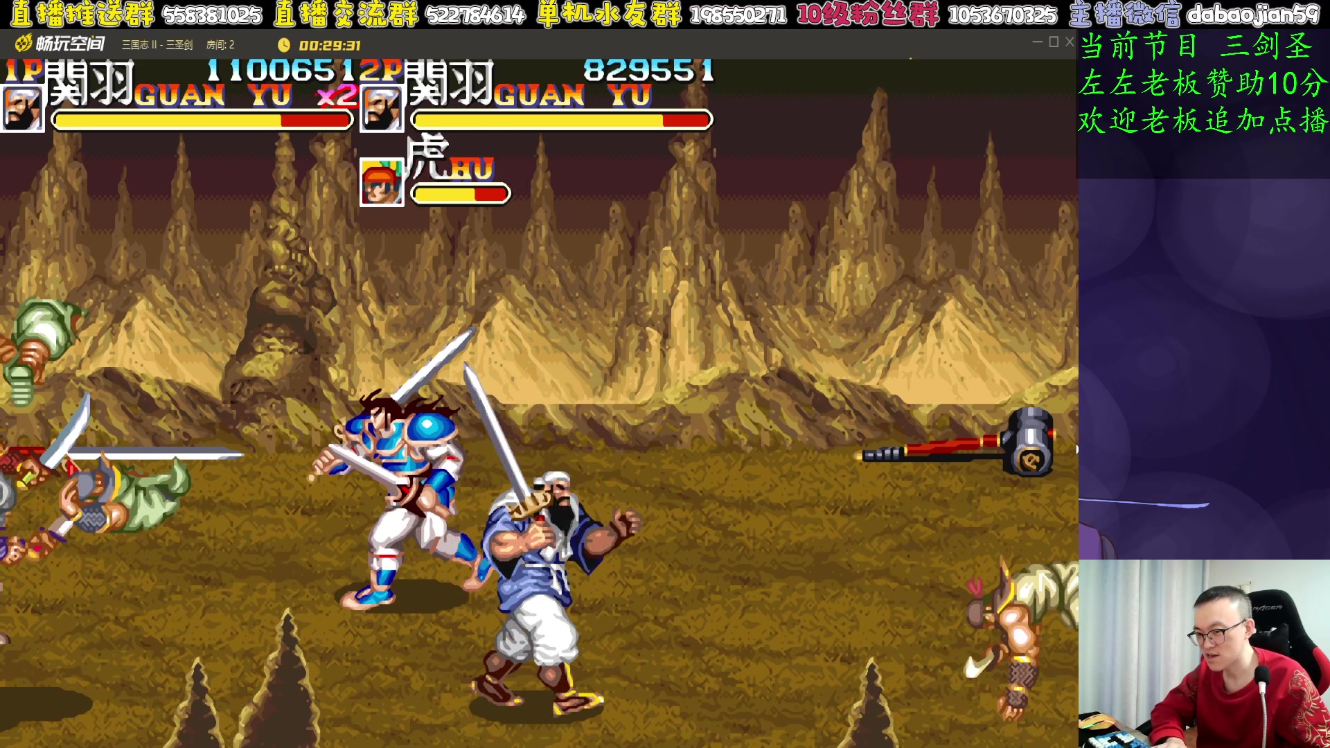 【2025-11-17 05点场】武神59：8点 10点两场点将！！！！！！