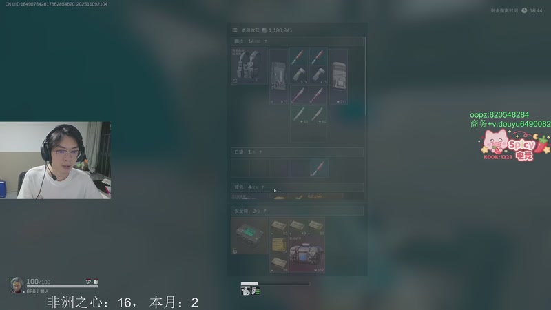 【2025-11-09 21点场】Jackyar：三角洲真好玩！ 6490082