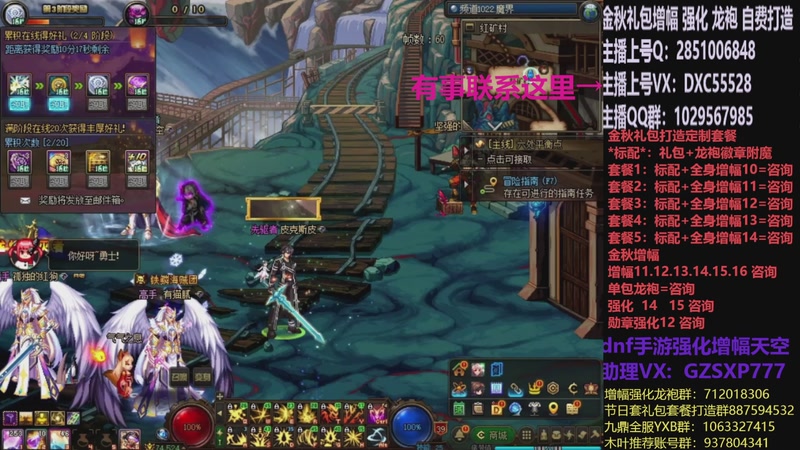 【2025-11-17 16点场】DNF木叶剑心：助理:增幅强化金秋礼包木叶晚上播